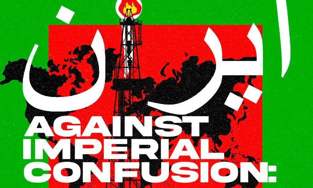 Event :Against Imperialist Confusion” The Narrative of Resistance and Global Solidarity with Iran