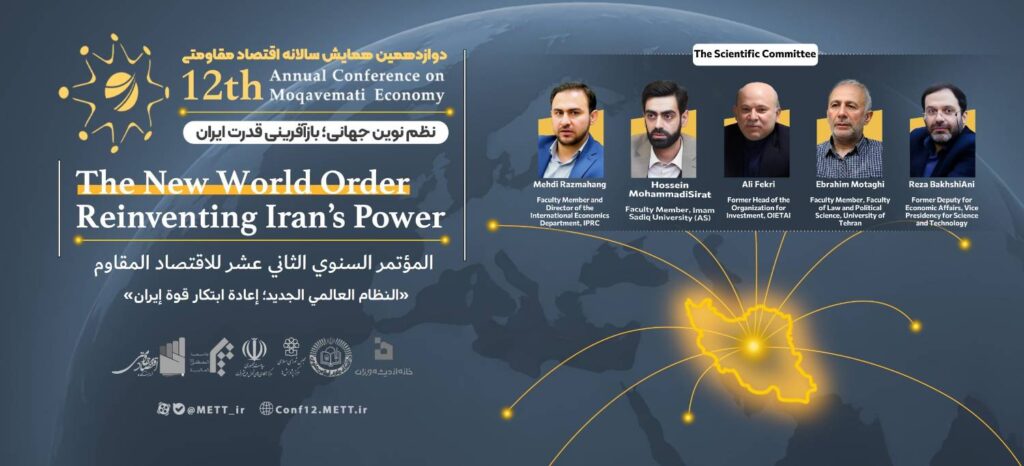 New World Order & Iran’s Power